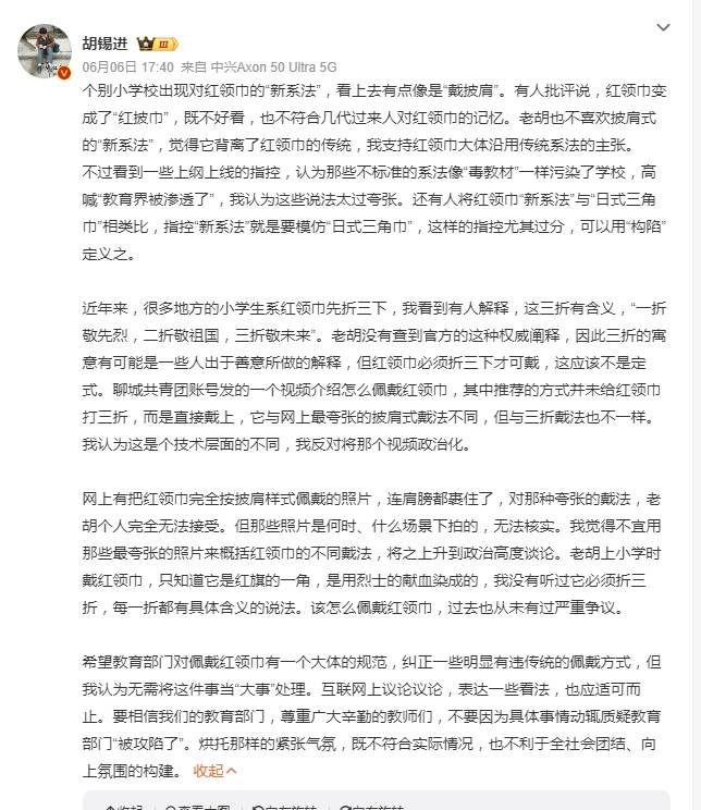 引争议 全国少工委发布佩戴方法说明ag旗舰厅app红领巾“新系法”(图4)