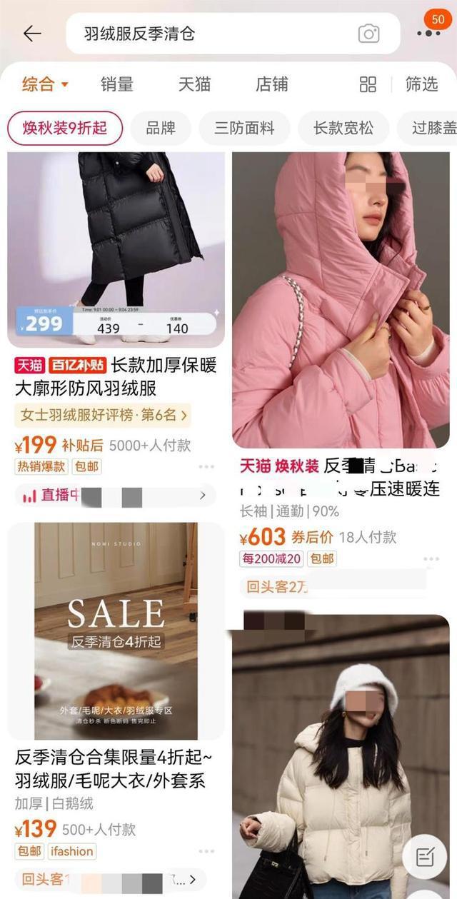 出160万件羽绒服反季羽绒服热销火上热搜ag旗舰厅网站入口低至1折有服装城3天售