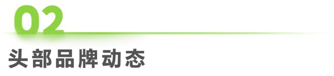 37周：服装行业周度市场观察ag旗舰厅首页2024年第